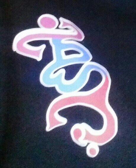 Our new generic logo for our Hilot Masahe provider. It is a baybayin monogram created by Alsent 